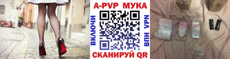 A-PVP кристаллы  купить  цена  Кашира 