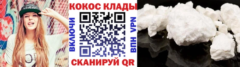 купить  цена  Кашира  Cocaine Fish Scale 