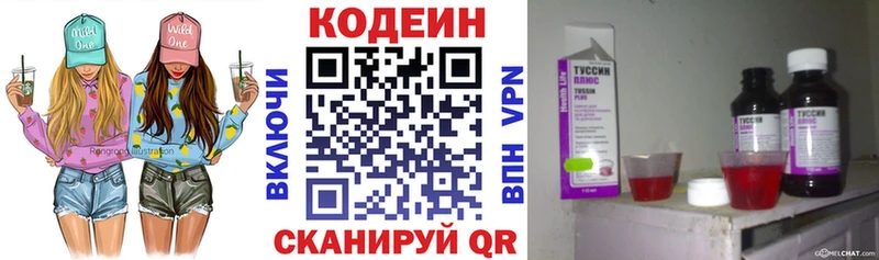 как найти   Кашира  Кодеин напиток Lean (лин) 