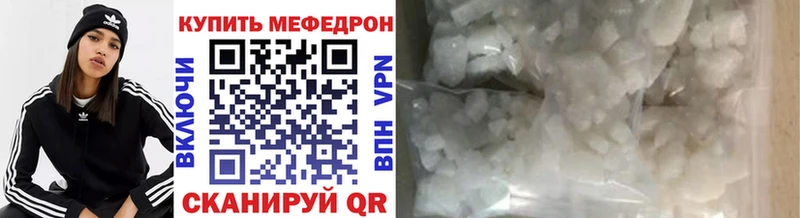 МЕФ кристаллы Кашира